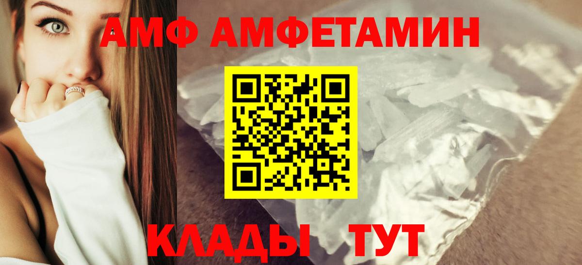 Ессентуки  АМФ  АМФЕТАМИН  Вход с VPN  АМФЕТАМИН 98% 