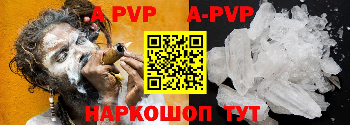 Alfa_PVP  Alpha-PVP СК КРИС  хочу   APVP СК  Вход с VPN  A PVP крисы CK  Ессентуки 