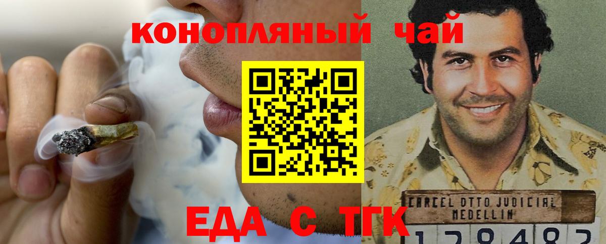 Печенье с ТГК марихуана  Вход с VPN  Ессентуки 