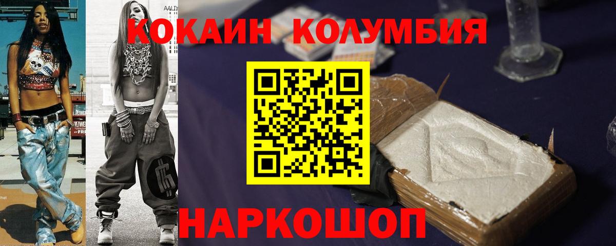 Кокаин  Вход с VPN  Cocaine Боливия  Ессентуки  Cocaine Перу 