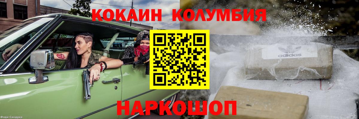 Кокаин 99% Ессентуки