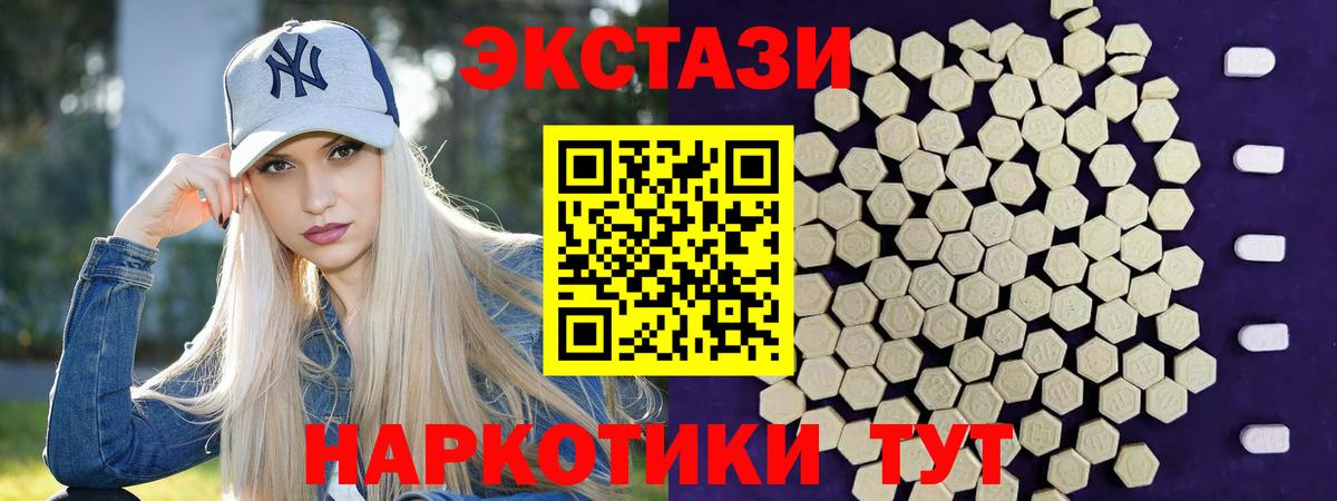 Ессентуки  ЭКСТАЗИ TESLA  хочу наркоту  Вход с VPN  Ecstasy ешки 