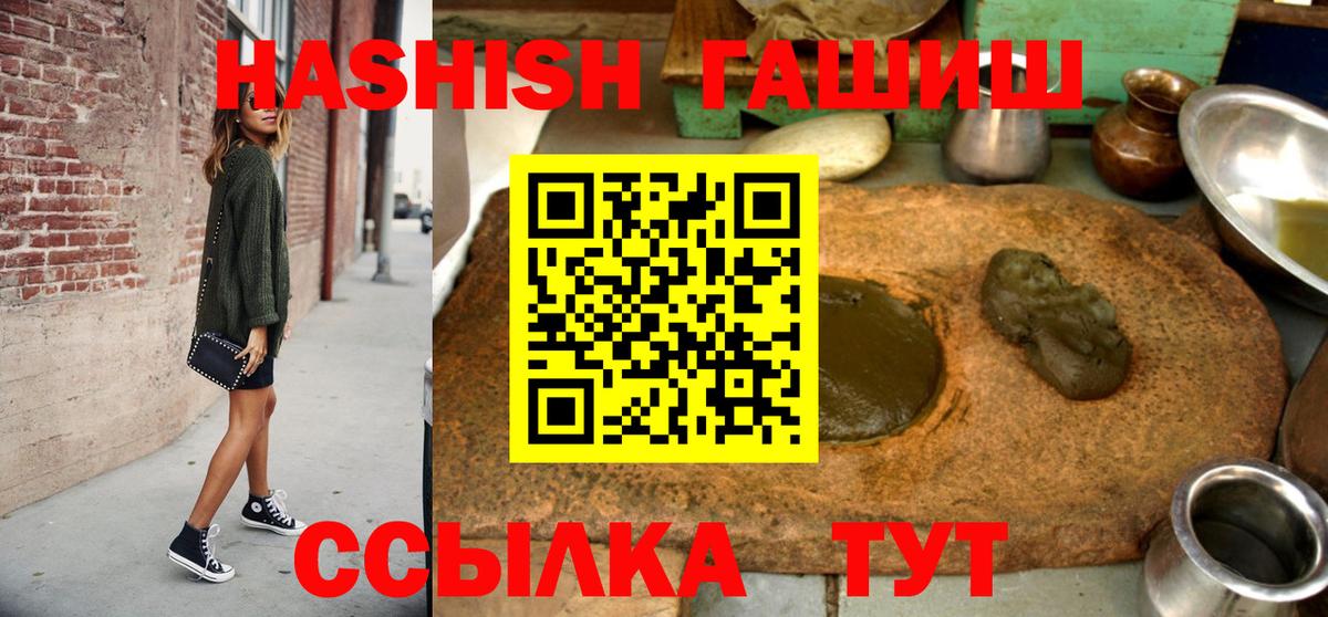 ГАШИШ VHQ  Вход с VPN  Гашиш 40% ТГК  Ессентуки 