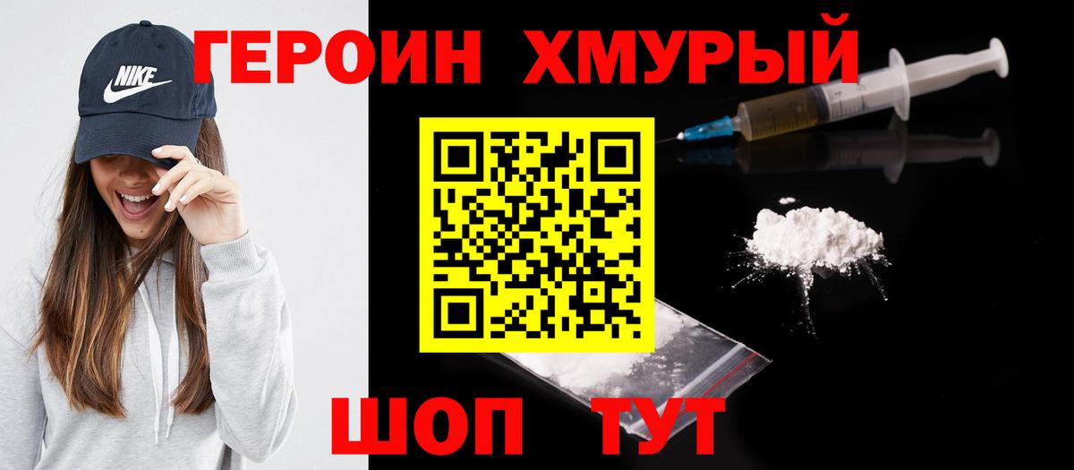 Ессентуки  ГЕРОИН герыч  ГЕРОИН  Вход с VPN 