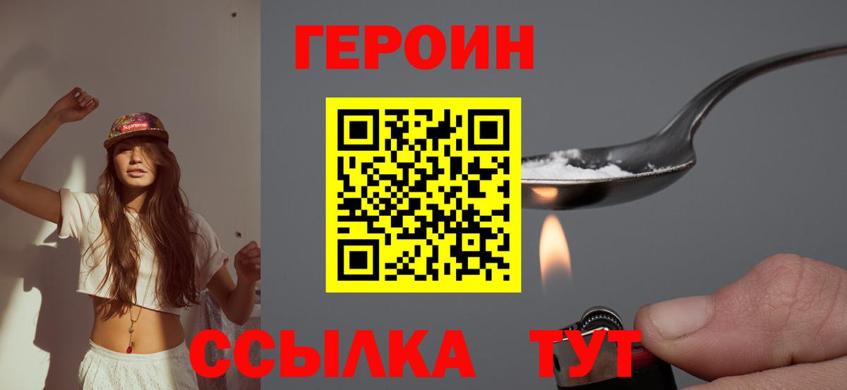 ГЕРОИН Афган Ессентуки