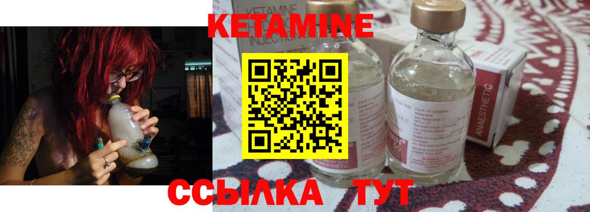 КЕТАМИН ketamine Ессентуки