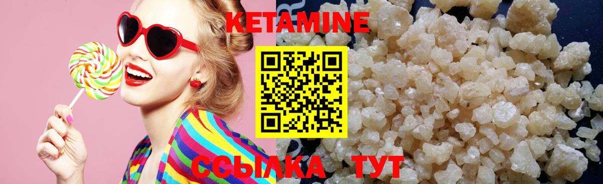 Ессентуки  КЕТАМИН VHQ  Вход с VPN 
