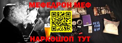 меф VHQ Кулебаки