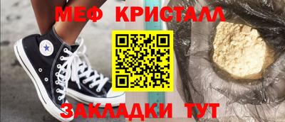 мяу мяу мука Кумертау