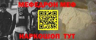 мяу мяу мука Кумертау