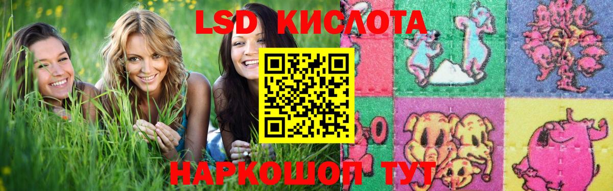 ЛСД экстази  LSD-25 экстази кислота  Вход с VPN  Ессентуки  Лсд 25 экстази ecstasy 