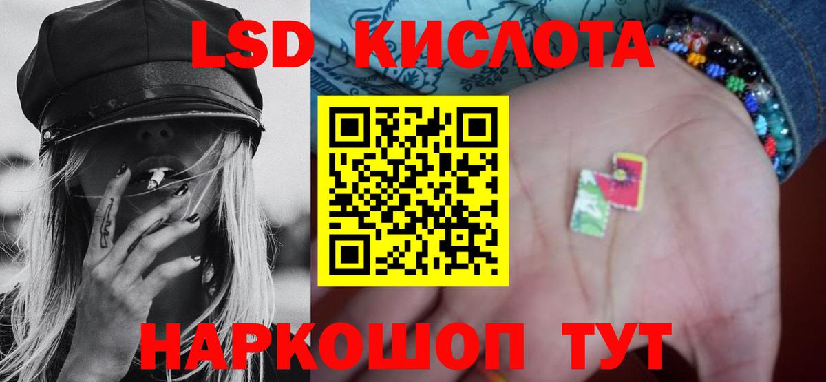 Лсд 25 экстази кислота Ессентуки
