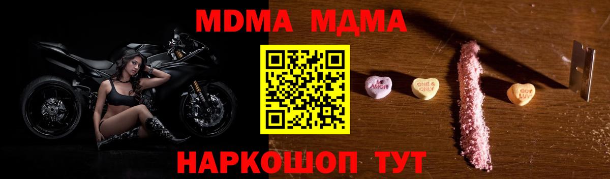 Ессентуки  MDMA кристаллы  MDMA crystal  Вход с VPN 