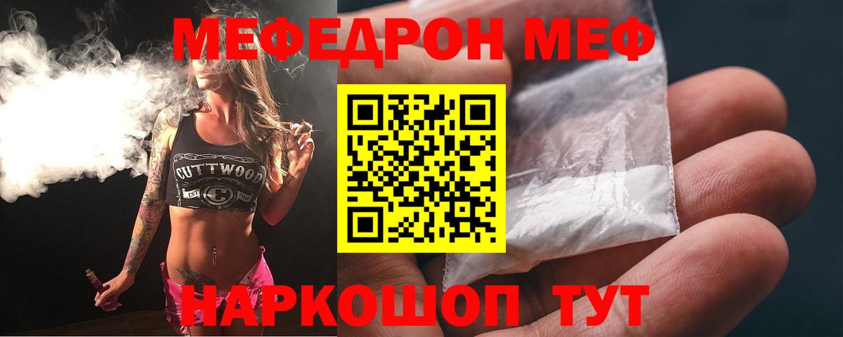 Мефедрон  Ессентуки
