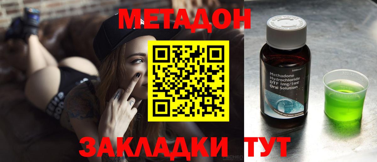 omg рабочий сайт  МЕТАДОН кристалл  Ессентуки  дарк нет как зайти  МЕТАДОН белоснежный  Вход с VPN 