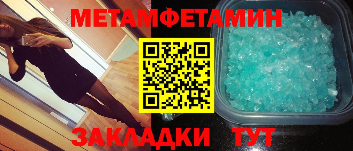 МЕТАМФЕТАМИН  Вход с VPN  Ессентуки  Метамфетамин пудра 