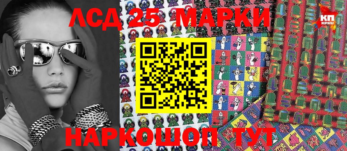 Ессентуки  Марки N-bome 1500мкг  Вход с VPN 
