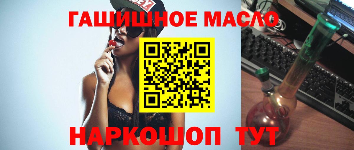 Ессентуки  ТГК вейп  ТГК THC oil  Вход с VPN 